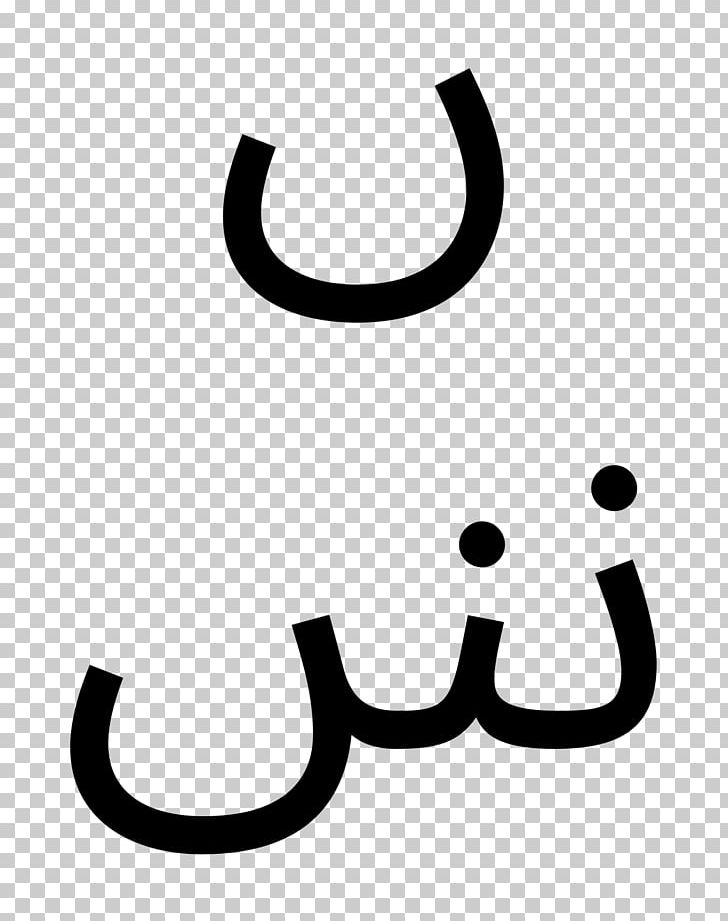 Smiley Font PNG, Clipart, Arabic Wikipedia, Black And White, Circle, Facial Expression, Line Free PNG Download