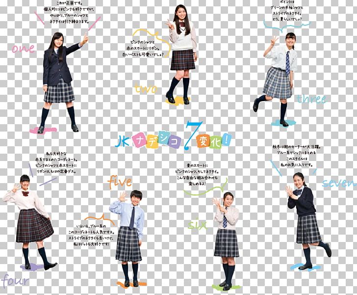 School Uniform Public Relations Human Behavior Skirt PNG, Clipart, Behavior, Child, Clothing, Education Science, Girl Free PNG Download