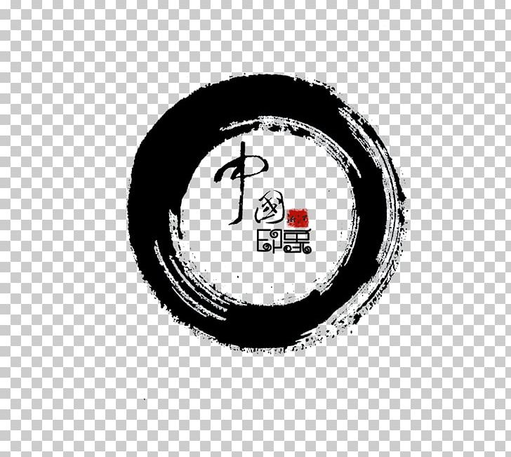 China Mid-Autumn Festival Chinese PNG, Clipart, Automotive Tire, Baidu Tieba, Blog, Brand, China Creative Wind Free PNG Download