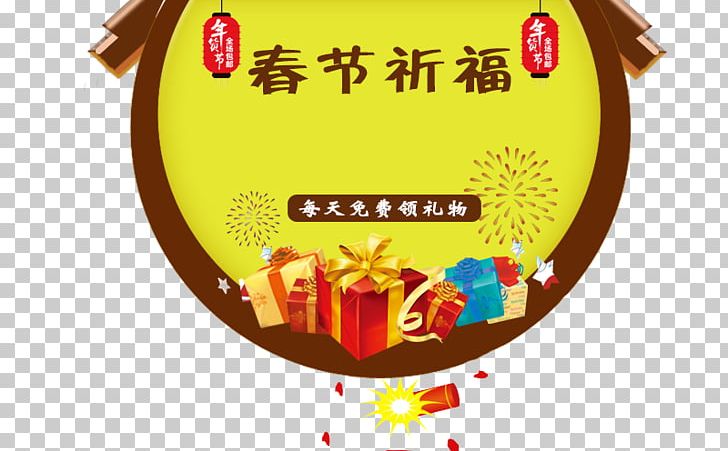 Chinese New Year Gift PNG, Clipart, Blessing, Chinese, Chinese Border, Chinese Lantern, Chinese New Year Free PNG Download
