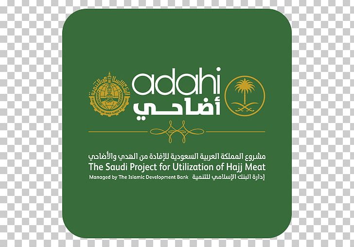 Logo Brand Font PNG, Clipart, Arabistan, Brand, Grass, Green, Islamic Development Bank Free PNG Download