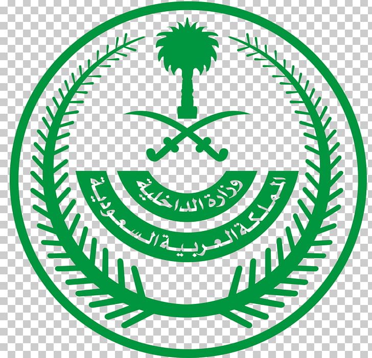 'Asir Region Riyadh Ministry Of Interior Interior Ministry PNG, Clipart,  Free PNG Download