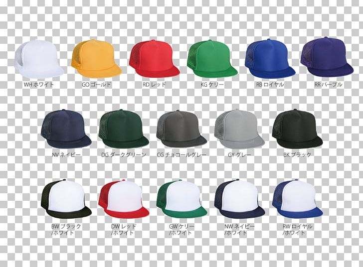 Baseball Cap Plastic PNG, Clipart, 2 Pac, Baseball, Baseball Cap, Cap, Clothing Free PNG Download