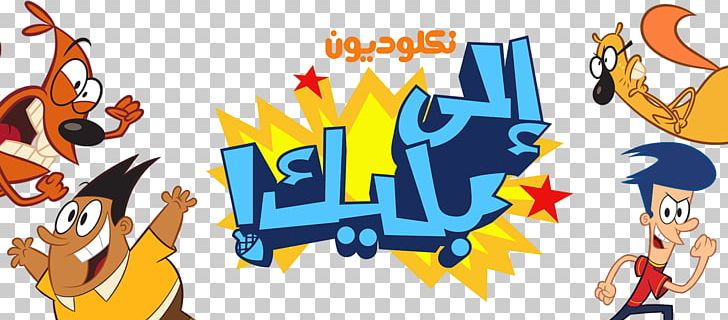 Nickelodeon Arabia Stimpson J. Cat Portable Network Graphics PNG, Clipart, Art, Cartoon, Computer Wallpaper, Desktop Wallpaper, Fiction Free PNG Download