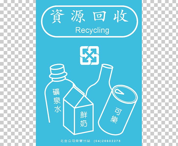 Recycling Bin Logo Rubbish Bins & Waste Paper Baskets PNG, Clipart, Area, Blue, Brand, Business, Communication Free PNG Download
