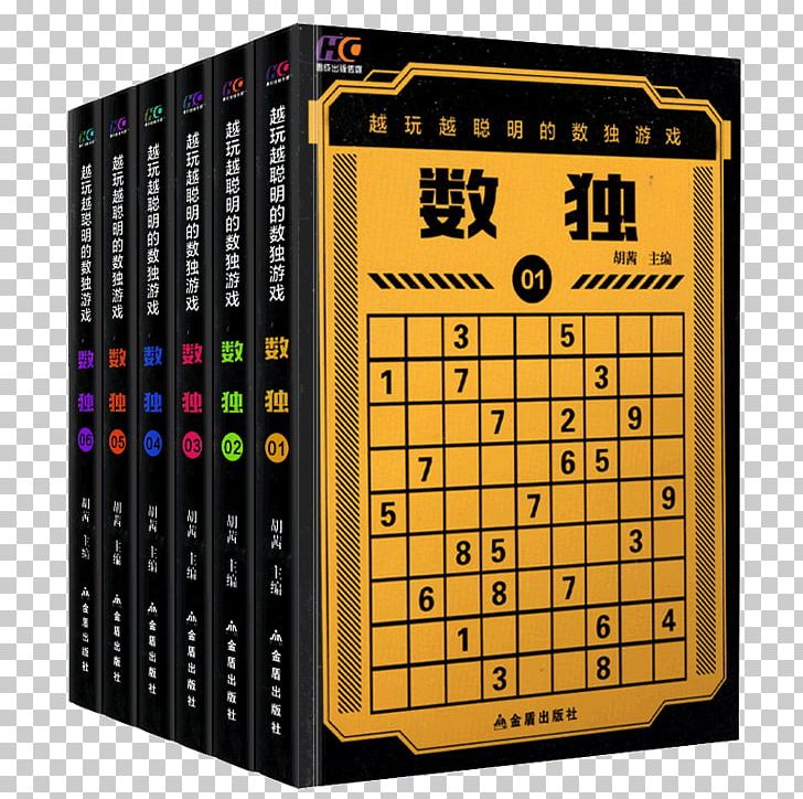 Sudoku Puzzle Video Game 棋类 Tabletop Games & Expansions PNG, Clipart, Aeroplane Chess, Brain Teaser, Child, Combination Puzzle, Crossword Free PNG Download