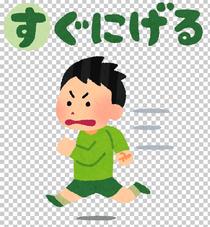 Sapporo 認定こども園 Child Job 転職 PNG, Clipart, Black Company, Boy, Cartoon, Child, Education Free PNG Download
