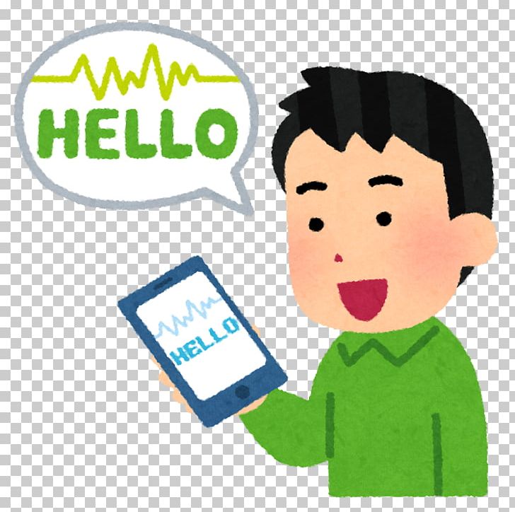 Speech Recognition Speech Synthesis Artificial Intelligence Computer PNG, Clipart,  Free PNG Download