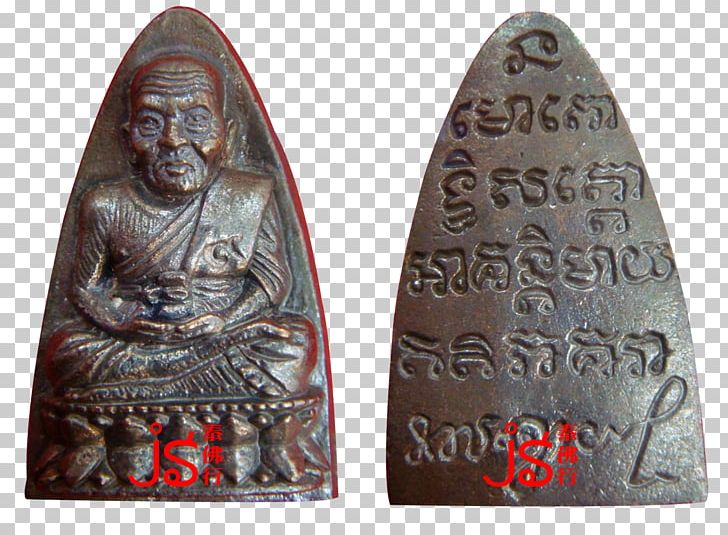 Thai Buddha Amulet Khun Chang Khun Phaen Wat Ratburana Temple Songkhla Province PNG, Clipart, Ajahn, Amulet, Artifact, Carving, Chinese Dragon Free PNG Download