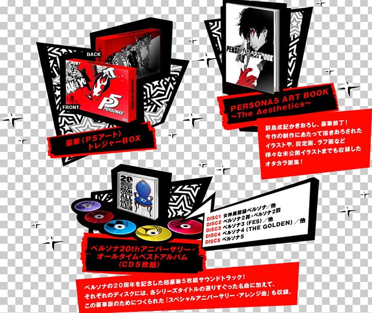 Persona 5 PlayStation 4 Logo Famitsu PNG, Clipart, Advertising, Atlus, Brand, Communication, Display Advertising Free PNG Download