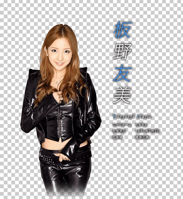 Tomomi Itano AKB48 Team Surprise 女神はどこで微笑む？ 重力シンパシー PNG, Clipart, Akb48, Akb48 Team Surprise, Clothing, Jacket, Latex Clothing Free PNG Download