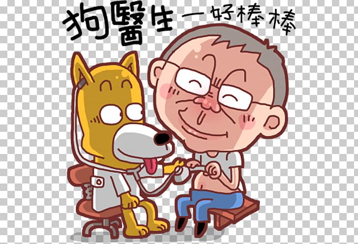 Dog Physician Comics PNG, Clipart, Animals, Balloon Cartoon, Cartoon, Cartoon Character, Cartoon Dog Free PNG Download