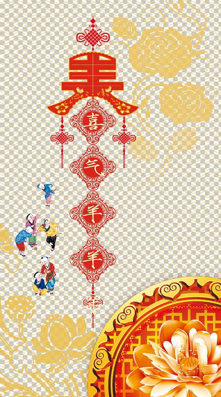 Chinese New Year U95f9u65b0u5e74 Poster Chinese Zodiac PNG, Clipart, Advertising Design, Chinese Lantern, Chinese Style, Christmas Decoration, Culture Free PNG Download
