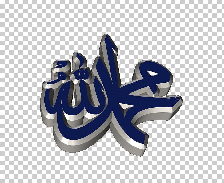 Quran: 2012 Allah God In Islam Dua PNG, Clipart, Allah, Arabesque, Arabic Calligraphy, Arabs, Basmala Free PNG Download