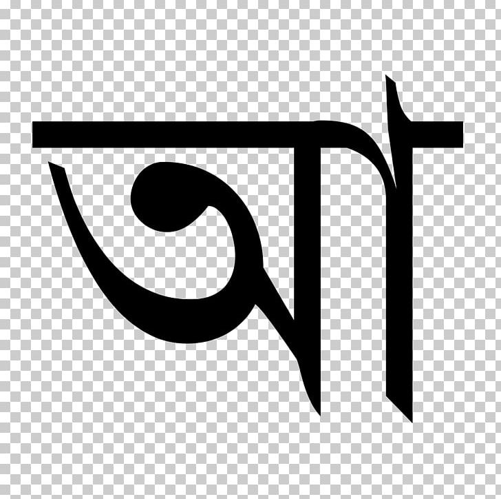 Bengali Alphabet Assamese Alphabet Aa PNG, Clipart, Alphabet, Angle, Assamese, Bengali, Bengali Braille Free PNG Download