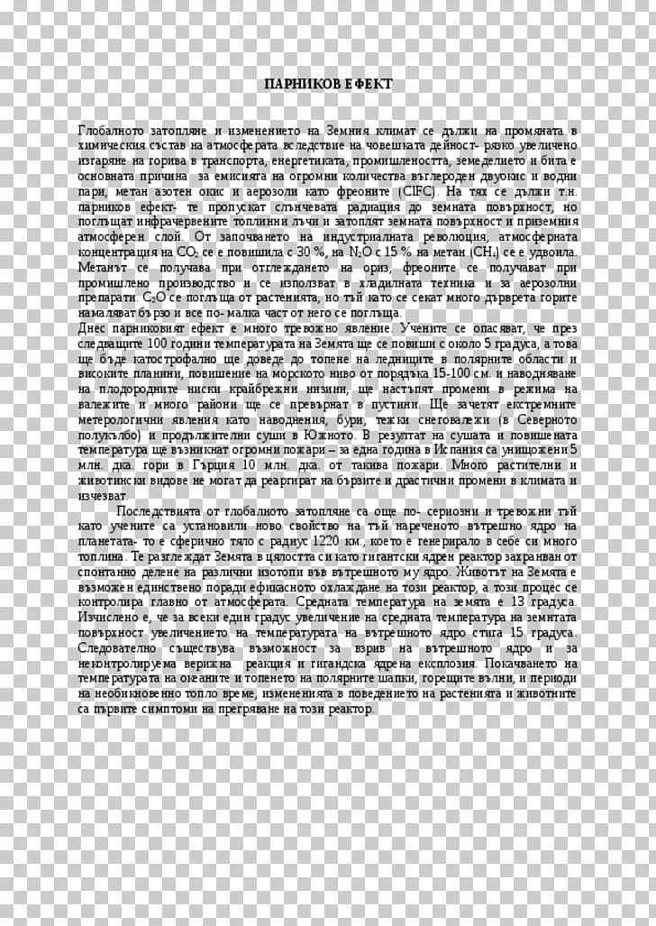 Essay Argumentative Persuasive Writing Persuasive Definition PNG, Clipart, Academic Writing, Area, Argumentative, Black And White, Child Free PNG Download