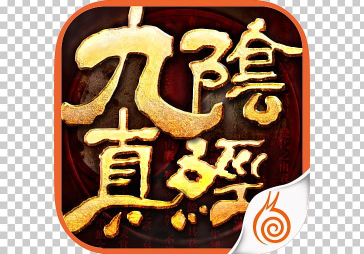 Age Of Wushu 九陰真經3D Jiuyin Zhenjing 門派 Wuxia PNG, Clipart, Age Of Wushu, Others, Wuxia Free PNG Download