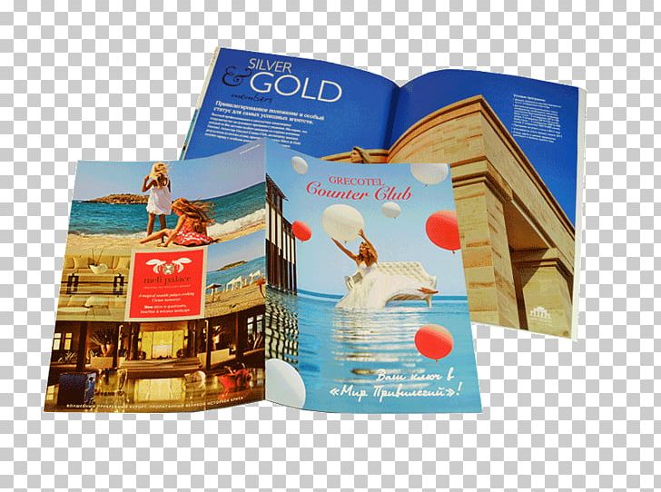Magazine Brochure Book Paperback PNG, Clipart, Advertising, Book, Book Cover, Brochure, Catalog Free PNG Download