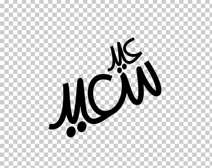 Manuscript Iraq Brand Logo تهنئة PNG, Clipart, Black And White, Brand, Calligraphy, Holiday, Internet Free PNG Download
