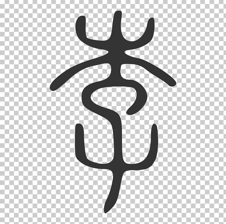 Wikimedia Commons Wikimedia Foundation PNG, Clipart, Ancient, Antler, Character, Hand, Information Free PNG Download