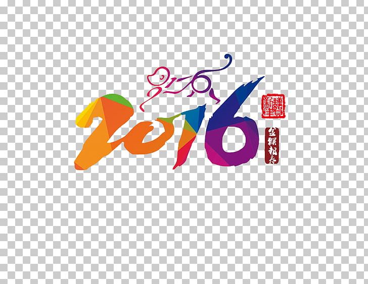 Chinese New Year Monkey Poster PNG, Clipart, 2016, Advertising, Animals, Area, Brand Free PNG Download