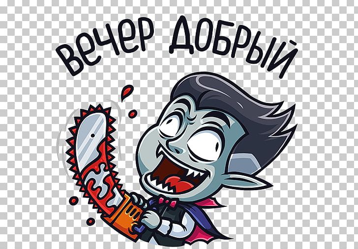 Count Dracula Sticker Telegram VKontakte PNG, Clipart, Art, Artwork, Brand, Character, Fiction Free PNG Download