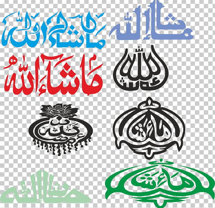 Mashallah Calligraphy Islam PNG, Clipart, Albaqara 255, Allah, Area, Art, Basmala Free PNG Download