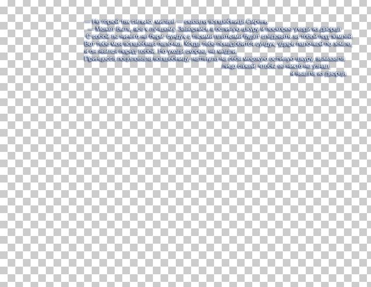 Document Line Angle Brand PNG, Clipart, Angle, Area, Art, Brand, Document Free PNG Download