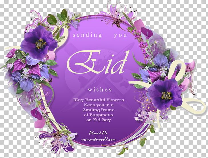 Eid Al-Fitr Eid Mubarak Eid Al-Adha Greeting & Note Cards Wish PNG, Clipart, Chaand Raat, Cut Flowers, Desktop Wallpaper, Eid, Eid Aladha Free PNG Download