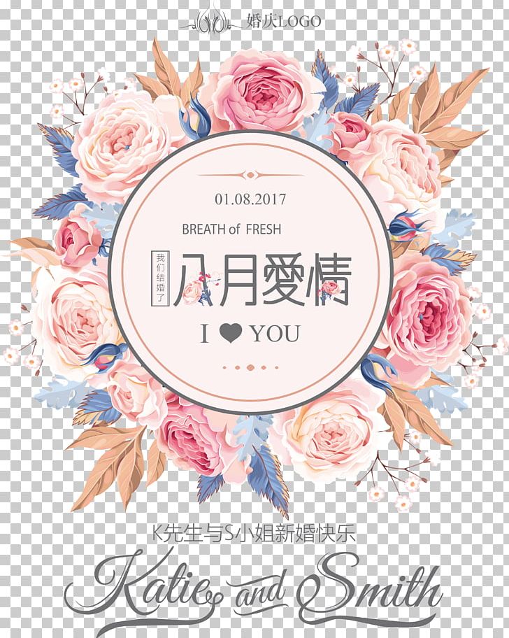 Rose Wedding Invitation Card PNG, Clipart, Birthday Card, Business Card, Flower, Flower Arranging, Happy Birthday Card Free PNG Download