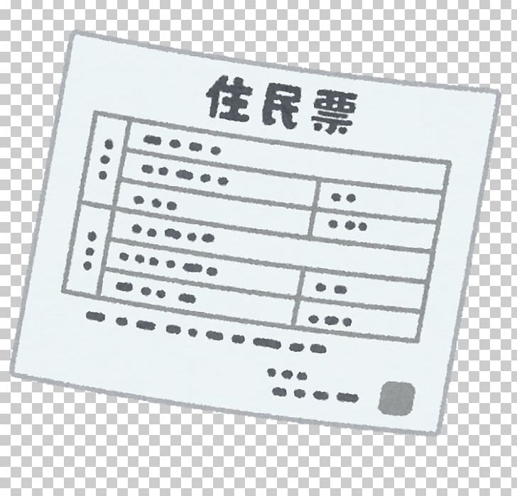 Jūminhyō City Hall Family Register 運転免許証 Address PNG, Clipart, Address, Ancestral Home, Angle, Area, City Hall Free PNG Download