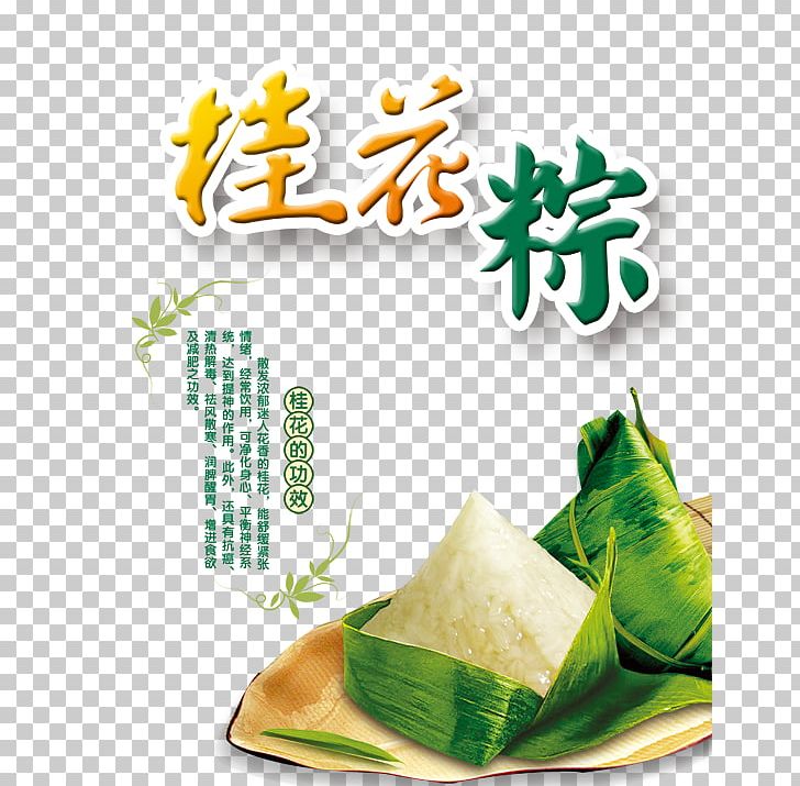 Zongzi Dragon Boat Festival U7aefu5348 Rice PNG, Clipart, Advertising, Bateaudragon, Boat, Boating, Boats Free PNG Download
