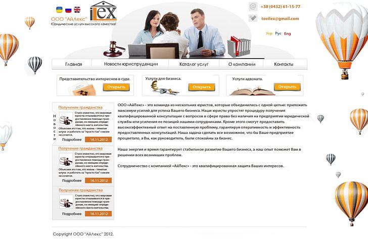 Public Relations Organization Web Page PNG, Clipart, Brand, Internet, Organization, Professional, Public Free PNG Download