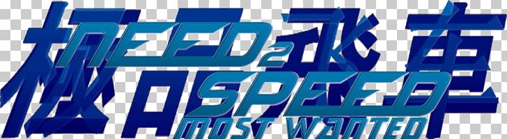 Need For Speed: Most Wanted Five Nights At Freddy's 2 Logo Fan Art Video Game PNG, Clipart,  Free PNG Download