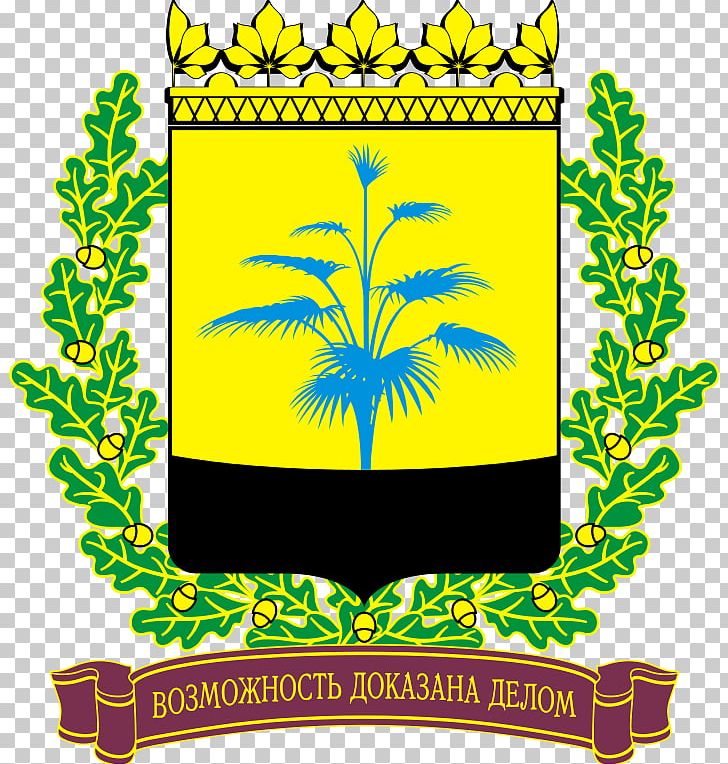 Donetsk Donbass Пальма Мерцалова Herb Obwodu Donieckiego Symbol PNG, Clipart,  Free PNG Download