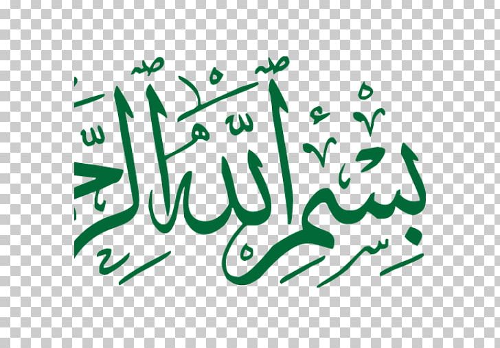 Quran Basmala Arabic Calligraphy Islam PNG, Clipart, Allah, Arabic, Arabic Alphabet, Arabic Calligraphy, Area Free PNG Download
