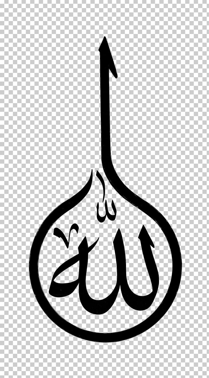 Calligraphy Islamic Art Allah Drawing PNG, Clipart, Allah, Arabic Calligraphy, Art, Art Museum, Bismillah Free PNG Download