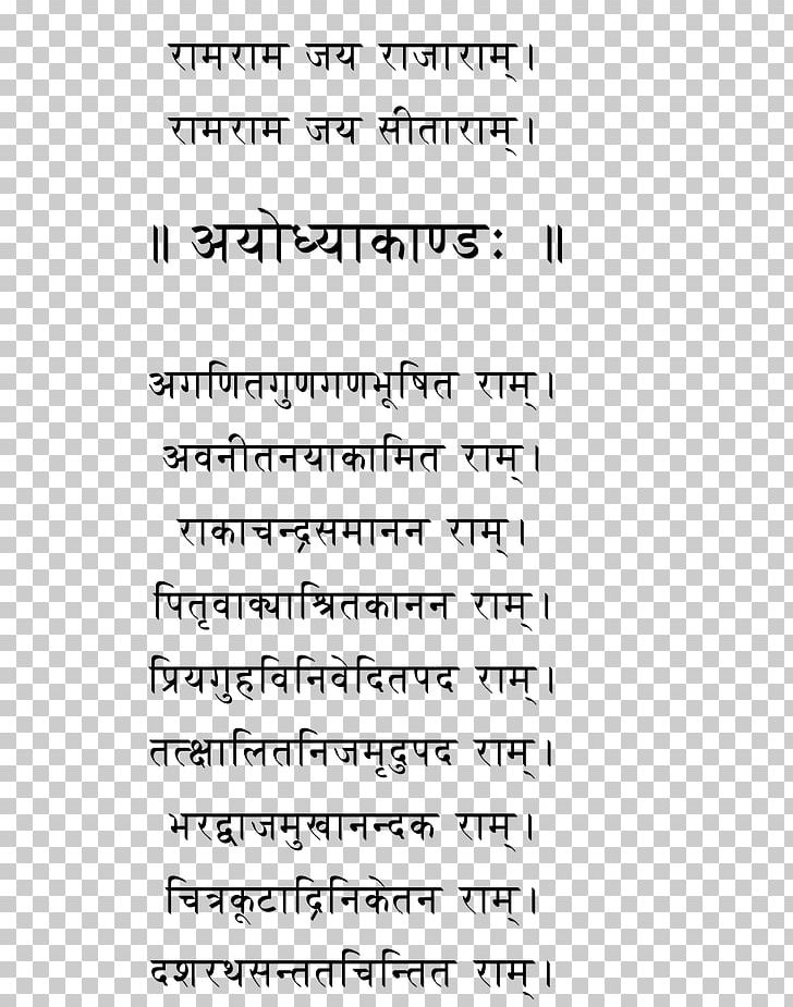 Bhagavata Purana Krishna Brahmana Arjuna Guru PNG, Clipart, Angle, Area, Arjuna, Avadhuta, Bhagavata Purana Free PNG Download