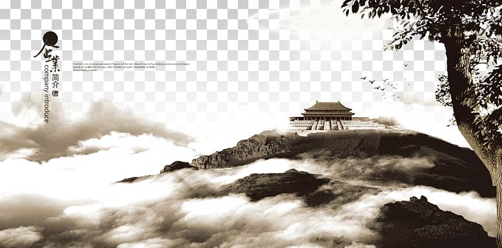 Poster Cloud PNG, Clipart, Album, Architecture, Art, Book, Business Card Free PNG Download