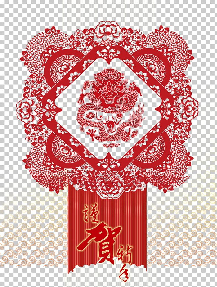 Chinese New Year Greeting Card Papercutting Chinese Dragon Postcard PNG, Clipart, Business Card, Flower, Flower Arranging, Heart, Lantern Festival Free PNG Download