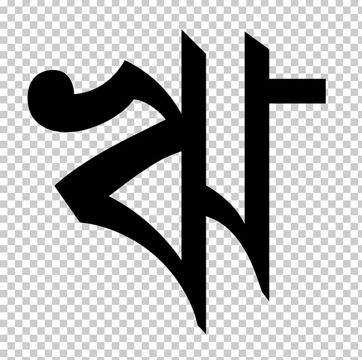 Bengali Alphabet Letter Rin Bengali Grammar PNG, Clipart, Android, Angle, Bengali, Bengali Alphabet, Bengali Grammar Free PNG Download