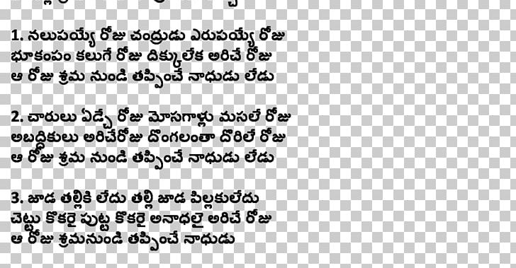 Song Lyrics Telugu Aa Roju Document PNG, Clipart, Android, Angle, Area, Black, Black And White Free PNG Download