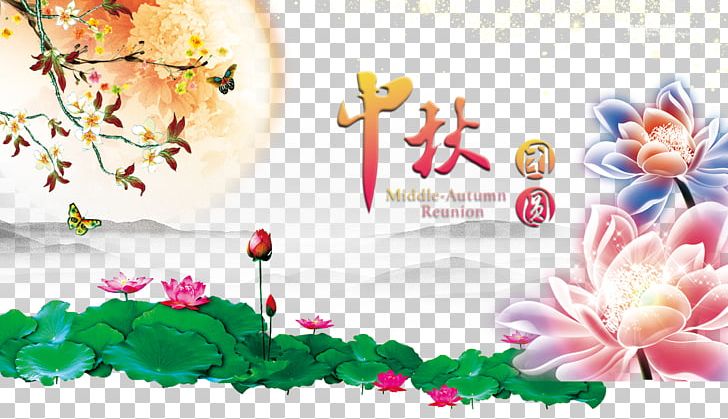 Floral Design Mid-Autumn Festival Poster PNG, Clipart, Autumn Leaf, Autumn Leaves, Autumn Tree, Chinese, Chinese Style Free PNG Download