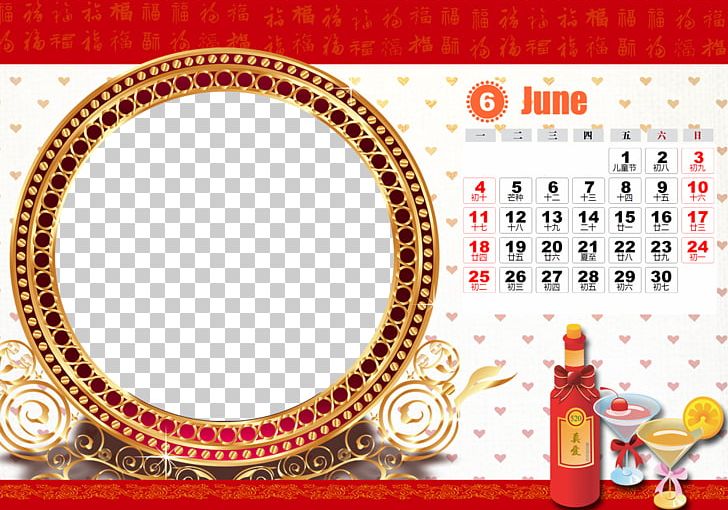 Chushu Template Software PNG, Clipart, Area, Brand, Calendar, Circle, Computer Software Free PNG Download