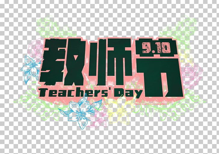 Teachers Day Typeface PNG, Clipart, Banner, Blackboard, Brand, Childrens Day, Day Free PNG Download