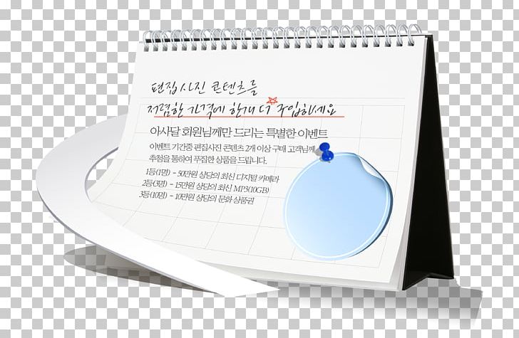 Free Korean Calendar To Pull Material PNG, Clipart, Brand, Calendar, Cartoon, Download, Font Free PNG Download