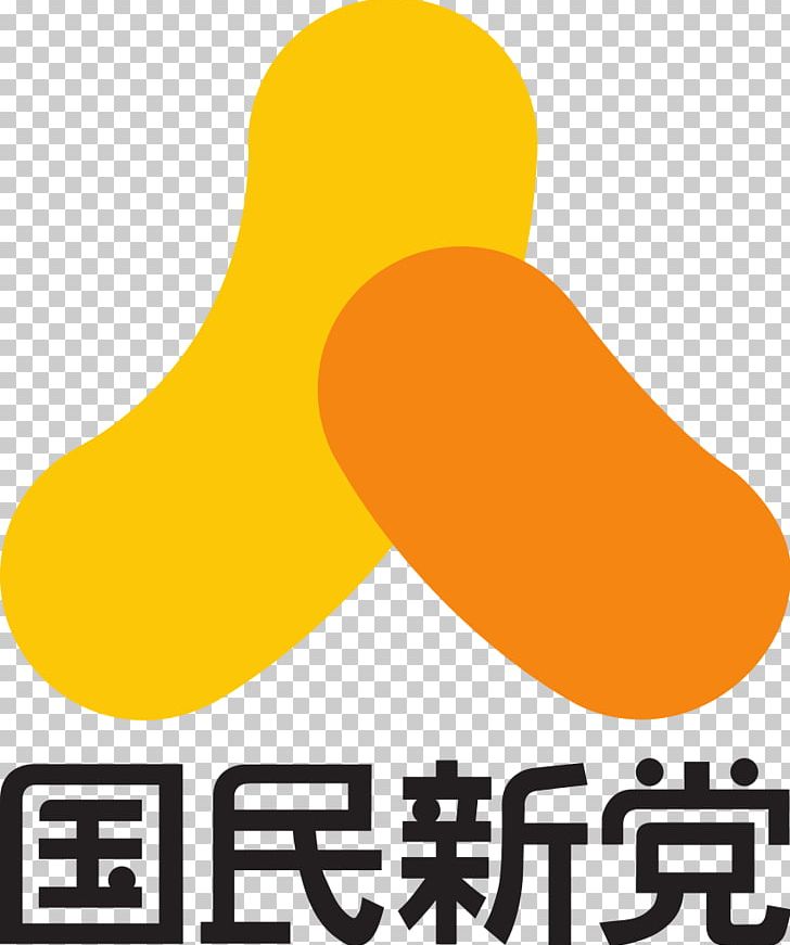 Japanese General Election PNG, Clipart,  Free PNG Download