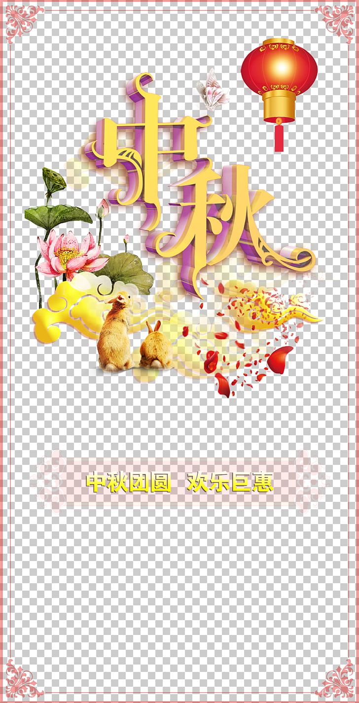 Mid-Autumn Festival Poster PNG, Clipart, Autumn, Autumn Background, Autumn Leaf, Autumn Leaves, Autumn Tree Free PNG Download
