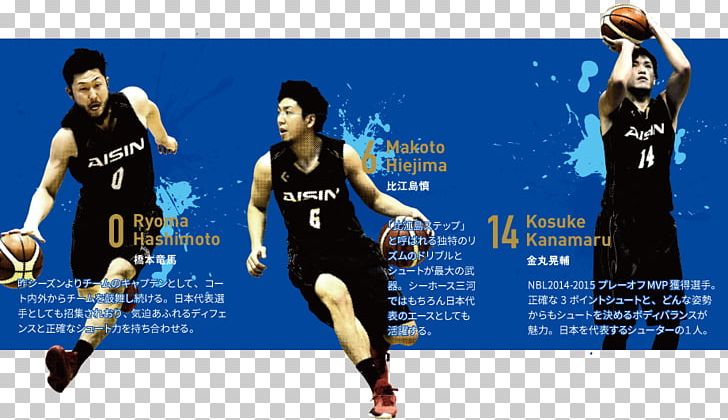 SeaHorses Mikawa Mikawa Province Wing Arena Kariya 2017–18 B.League Season PNG, Clipart, Advertising, Aisin Seiki, Basketball, Bleague, Competition Free PNG Download