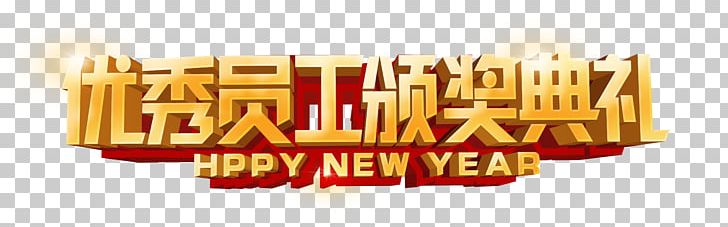 Chinese New Year Poster PNG, Clipart, Annual, Annual Awards, Art, Award, Award Certificate Free PNG Download